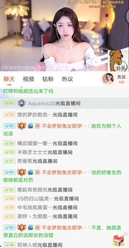 吃瓜娱乐主播